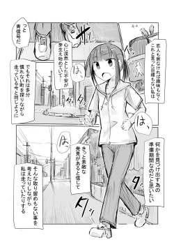 Page 4 of Shoujo to Hayaoki