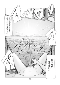 Page 71 of Shoujo to Hayaoki