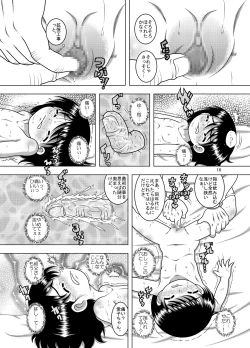 Page 15 of Juyori Yokan