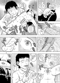 Page 20 of Juyori Yokan