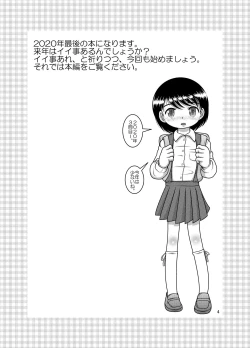 Page 3 of Juyori Yokan