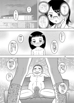 Page 43 of Juyori Yokan