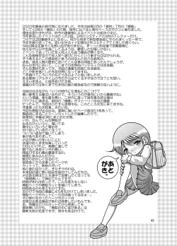 Page 44 of Juyori Yokan