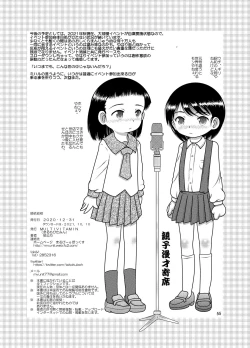 Page 45 of Juyori Yokan