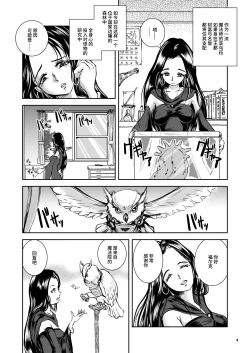 Page 4 of Oonamekuji to Kurokami no Mahoutsukai - Parasitized Giant Slugs V.S. Sorceress of the Black Hair as Aura