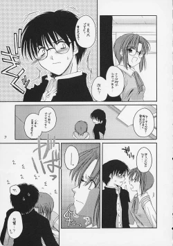 Page 30 of Hakanatsuki