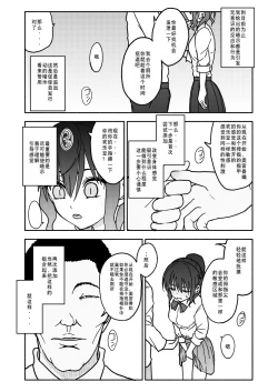 Page 17 of Saimin Application Jikken Kiroku 1