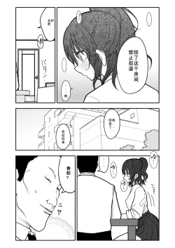 Page 24 of Saimin Application Jikken Kiroku 1