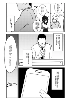 Page 4 of Saimin Application Jikken Kiroku 1