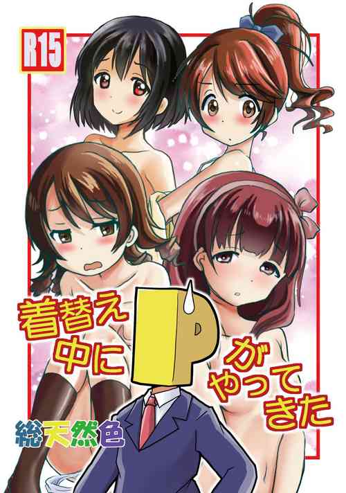 [Maichan Kikaku (Final)] Kigaechuu ni P ga Yattekita Souten Nenshoku (THE IDOLM@STER CINDERELLA GIRLS) [Digital]