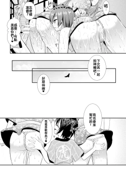 Page 25 of Eat Meat Girl 3