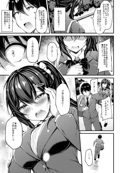 Page 14 of Kanojo ga Separate o Matou Riyuusan ni Sasageru Seishun Iro no Separate-