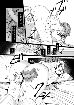 Page 26 of Hajimete no Dildo Onanie