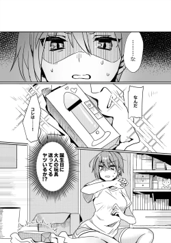 Page 4 of Hajimete no Dildo Onanie