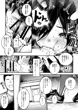 Page 11 of Bokukko ga Yakyuubu no Seishori Manager ni Nacchau Hanashi
