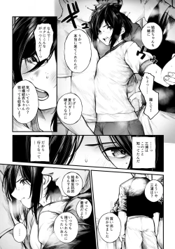 Page 6 of Bokukko ga Yakyuubu no Seishori Manager ni Nacchau Hanashi