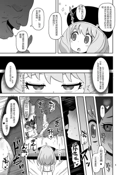 Page 4 of Saimin Koubi Daisakusen 2