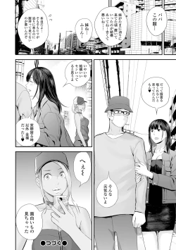 Page 106 of Kyoudai Ai 2