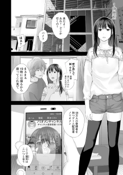 Page 10 of Kyoudai Ai 2