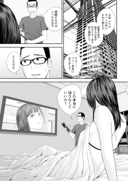 Page 113 of Kyoudai Ai 2