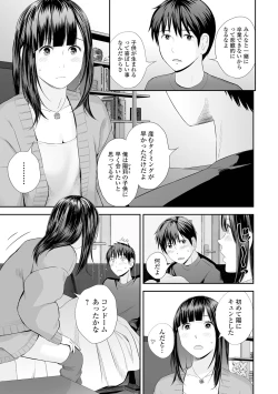 Page 133 of Kyoudai Ai 2
