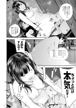 Page 148 of Kyoudai Ai 2