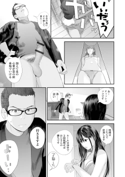 Page 15 of Kyoudai Ai 2