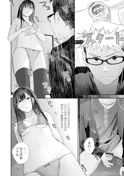 Page 16 of Kyoudai Ai 2