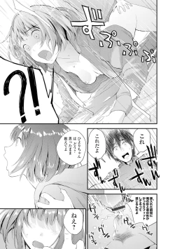 Page 173 of Kyoudai Ai 2