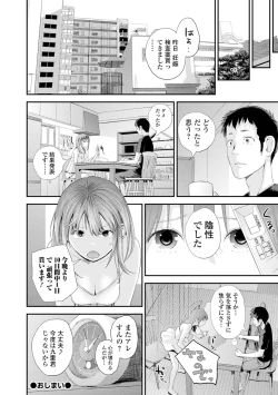 Page 196 of Kyoudai Ai 2
