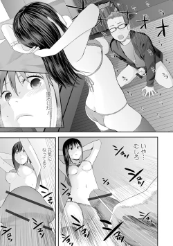 Page 19 of Kyoudai Ai 2