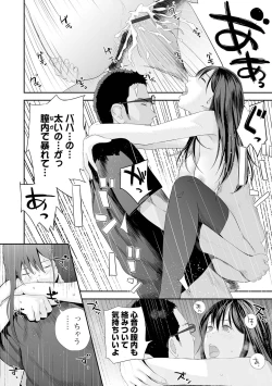 Page 26 of Kyoudai Ai 2