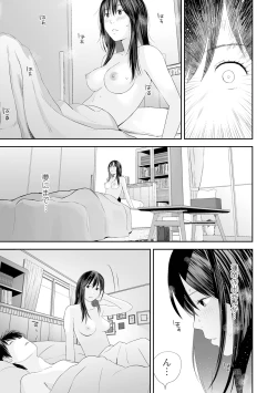 Page 35 of Kyoudai Ai 2