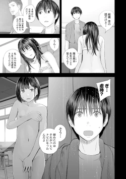 Page 37 of Kyoudai Ai 2
