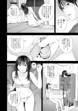 Page 40 of Kyoudai Ai 2