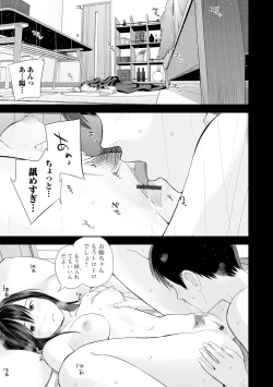 Page 45 of Kyoudai Ai 2