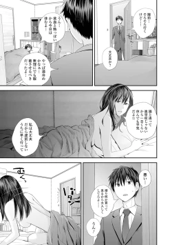 Page 55 of Kyoudai Ai 2