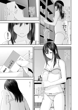 Page 61 of Kyoudai Ai 2