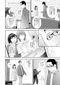 Page 66 of Kyoudai Ai 2