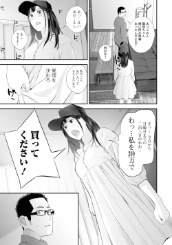 Page 67 of Kyoudai Ai 2