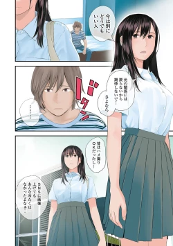 Page 6 of Kyoudai Ai 2