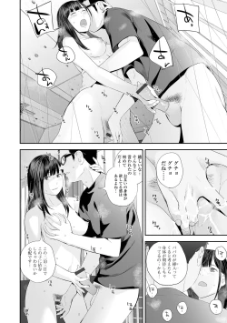 Page 72 of Kyoudai Ai 2