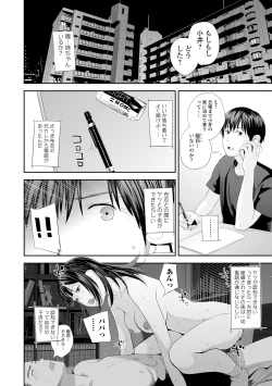 Page 80 of Kyoudai Ai 2