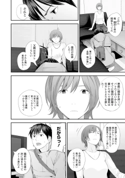 Page 86 of Kyoudai Ai 2