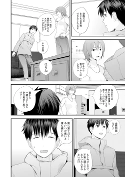 Page 92 of Kyoudai Ai 2