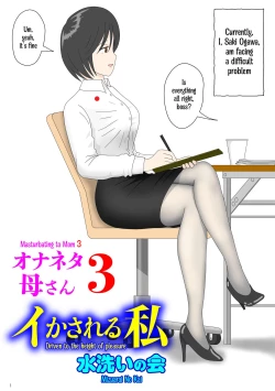 Page 1 of Onaneta Kaa-san 3| Masturbating to Mom 3