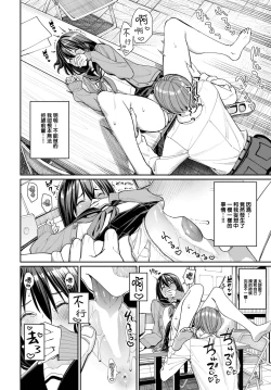 Page 10 of Riko no Hatsujou Chuuihou! - I'm in heat so much. I can't take it...