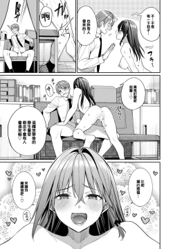 Page 17 of Riko no Hatsujou Chuuihou! - I'm in heat so much. I can't take it...