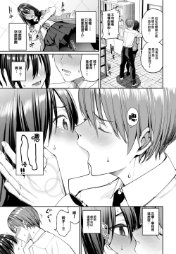 Page 7 of Riko no Hatsujou Chuuihou! - I'm in heat so much. I can't take it...