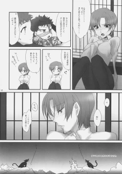 Page 11 of Kaikin! Goshujin-sama.